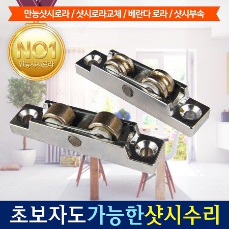 햇살 가득, 베란다롤러 득템 후기! ✨